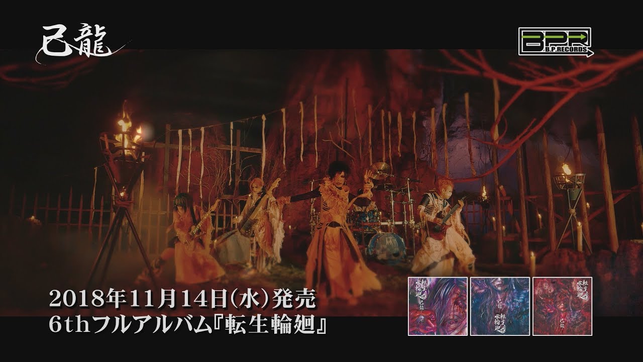 己龍 6thフルアルバム「転生輪廻」にレコーディングで参加しております 