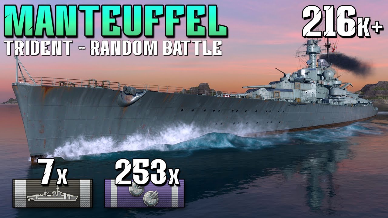 Мантейффель: Игроки, эффективно использующие ручные вторичные орудия!