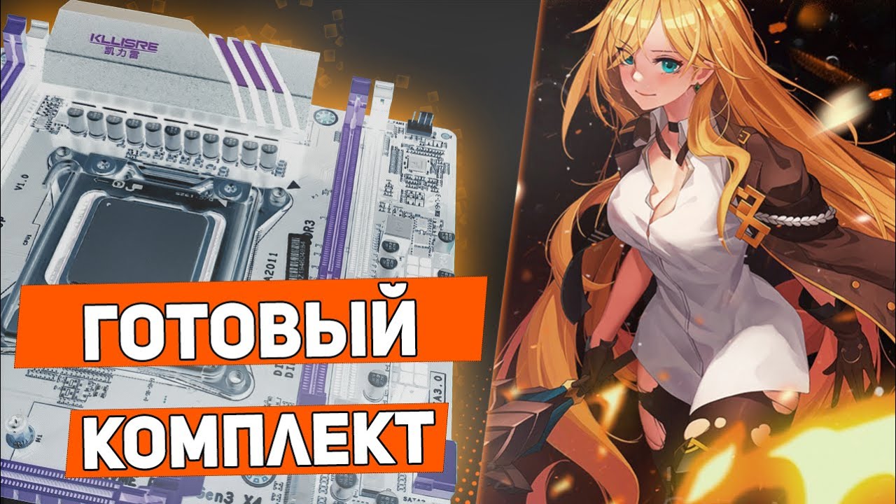 Авто сборка пк