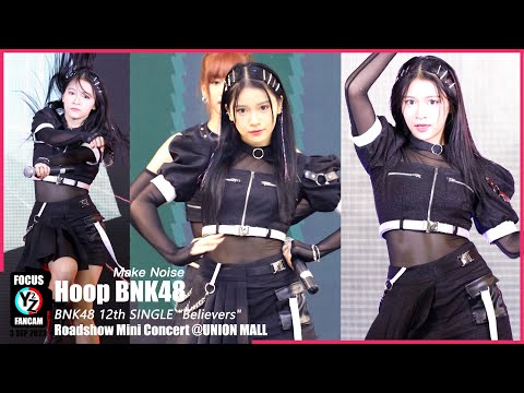 Hoop BNK48 Fancam - Make Noise 