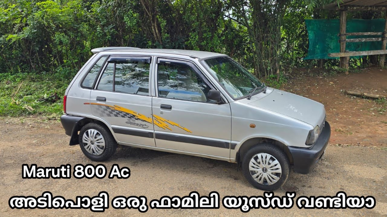 MARUTI 800 AC നല്ലൊരു ഫാമിലി യൂസ്ഡ് വണ്ടിയാ വേണോ ഒത്ത വിലയും - YouTube