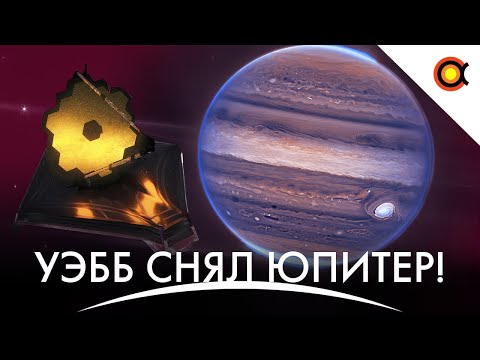 Невероятный снимок Уэбба, Орбитальная электростанция, Лазерный Интернет, #Космодайджест 178