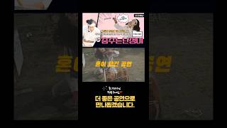 춤추는난정이 뉴코스모스유람선공연 마지막 일정을 알립니다, 그동안 여러분의 성원에 감사드립니다.(2025.7.6까지 공연)#창부타령#장민#춤추는난정이#품바#각설이공연#shorts