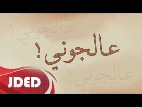 فرقة خليفة الإماراتية اغنية عالجوني حفلة 2024 