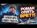 ДЕТДОМОВЕЦ ВЕРНУЛСЯ ЧТОБЫ НАС ОБМАНУТЬ, ПОВЕРИМ ЕМУ?