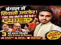 |बंगाल में सबसे बड़ा राजनीतिक उलटफेर! BJP ने कैसे बदल दी पूरी बाज़ी?|0 से 200+ तक BJP का सफर |