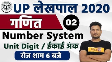 UP Lekhpal Vacancy Latest News || Maths || By Vikas Singh Sir ||Class 02 || Number System-2