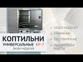 Печь-коптильня электрическая настольная СИКОМ КР-7.150