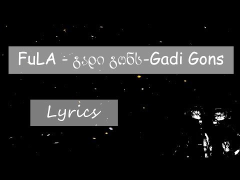 FuLA - გადი გონს/Gadi Gons (Lyrics)