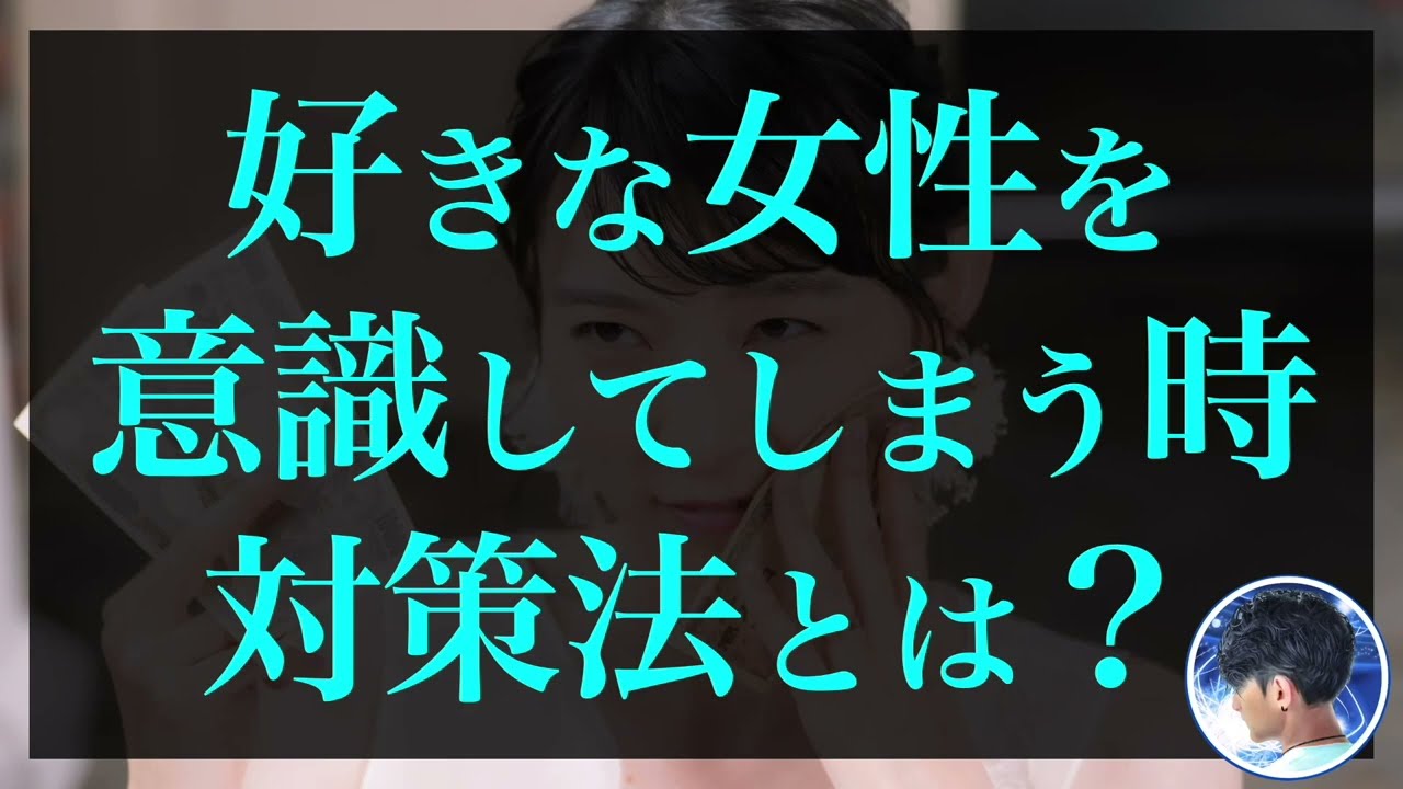 【メッセ】タイプの女性のLINEやメッセージが気になってしまう時の対処法【コーチング音声】