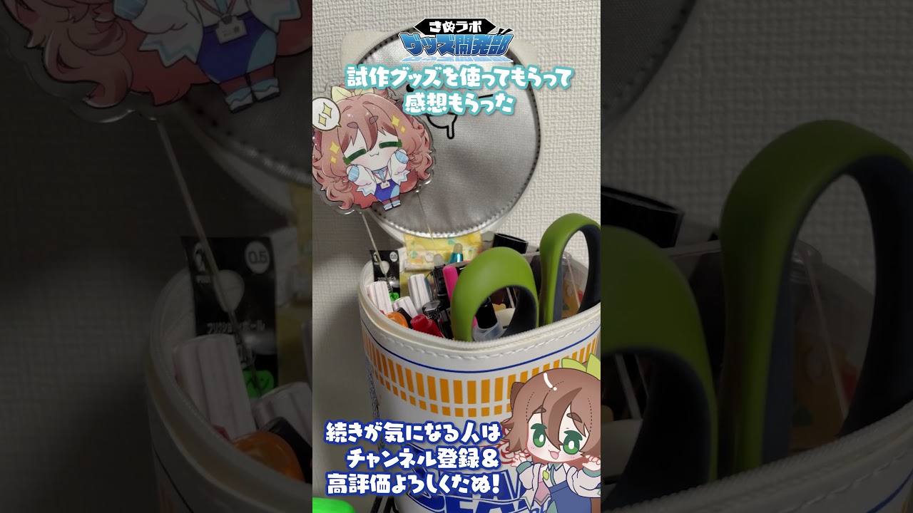 【グッズ制作】グッズの感想をもらったので改良してみた