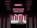 Sam Smith & Kim Petras (piano tutorial) #piano #music #unholy