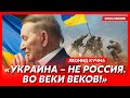 Кучма. Путин, война, святая вода для чертей, расстрел на камеру, помощь Ельцина, обращение к русским