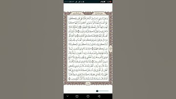 رقم الصفحة 167 سورة الأعراف