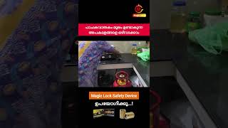 Use Magic Lock Device For Preventing Lpg Gas Leakage