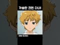 사랑은 가슴이 시킨다.