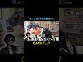 #サンシャイン池崎 #切り抜き #切り抜き動画 #gackt