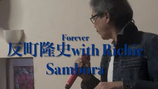 【反町隆史with Richie Sambora】 Forever (ビーチボーイズ主題歌) cover 