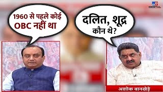 Sudhanshu Trivedi और Ashok Wankhede में गरमागरम बहस हो गई ! | | BJP | Congress | LIVE | #TV9D