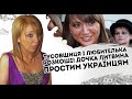 Любителька розкоші! Дочка Литвина засвітилась. Простим українцям і не снилося. Тусовщиця ще та