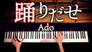 踊【Ado】楽譜あり - 耳コピピアノカバー - Piano cover - CANACANA CANACANA family