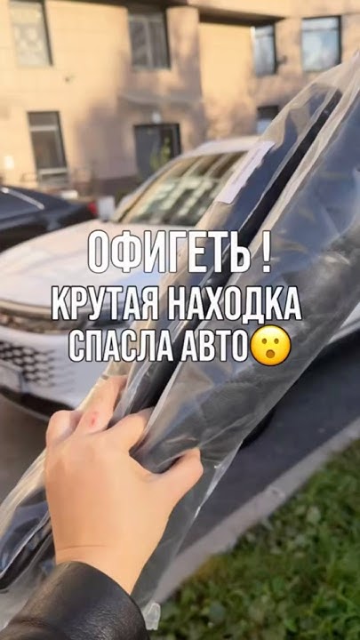 Артикул WB ⤵️Накидка под детское автокресло 257960262Накидка защитная ...