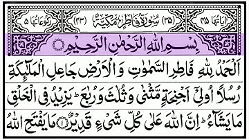 Surah Fatir (سورة فاطر) | Amazing Calm Relaxing Quran | تلاوة القرآن الكريم