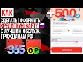 КРЕДИТНАЯ КАРТА АЛЬФА БАНКА - КАК ПРАВИЛЬНО ЗАКАЗАТЬ и ОФОРМИТЬ С БОНУСОМ!