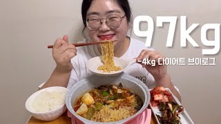 [97kg 다이어트 브이로그] 1일 1식으로 11일 -4kg 쓰껄 ㅋㅣBBQ 황금올리브 치킨, 마라로제엽떡, 짜파게티, 콘치즈불닭, 감자탕, 버거킹, 화락바베큐치킨, 먹태깡, 소맥