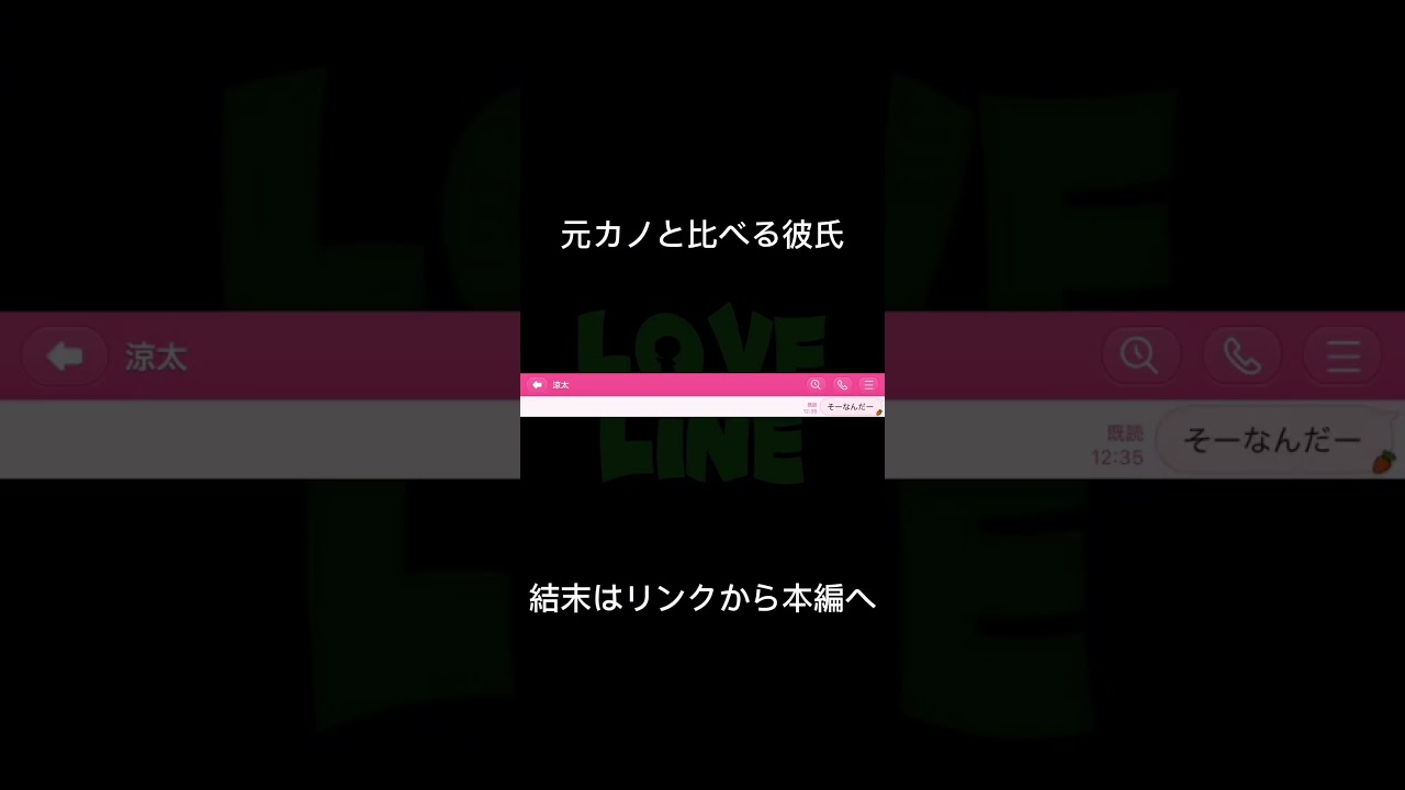 元カノが忘れられない彼氏