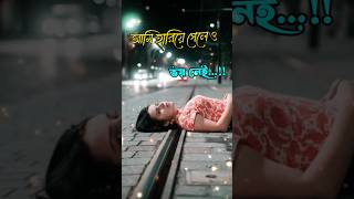 কষটর কথ টকটক কষটর সটযটস Koster Kotha Black Screen Status Aelxhridoy02