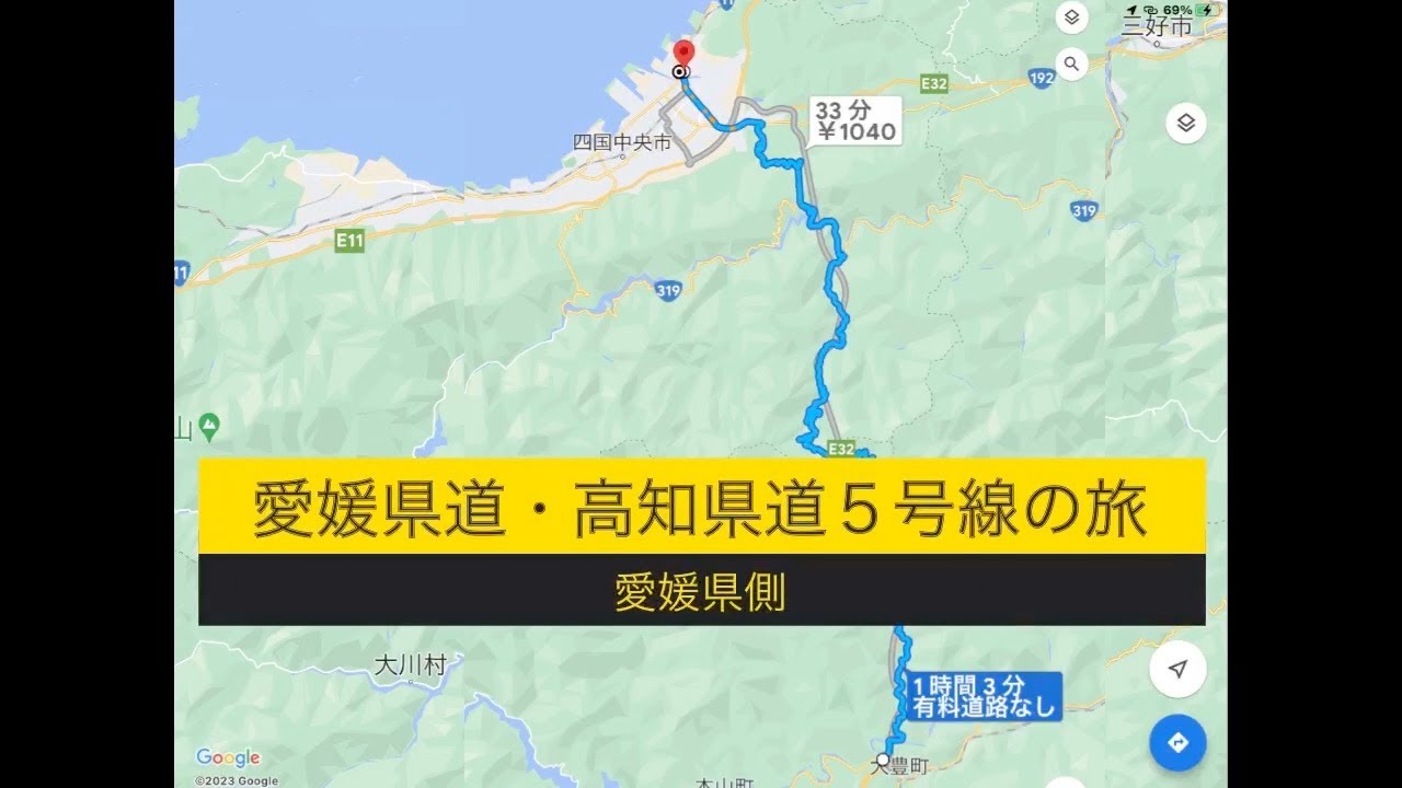 険道の旅 愛媛県道・高知県道5号 愛媛県側 YouTube
