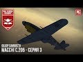 Macchi C.205 Veltro - ИТАЛЬЯНСКАЯ МОЩЬ В WAR THUNDER