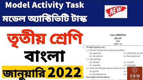 Class 3 Bengali Model Activity Task January 2022 , Part 1 || January Activity Task Class 3 Bengali