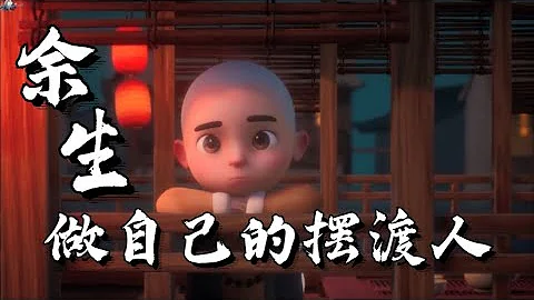 一個人格局越來越大的3個跡象 - 天天要聞