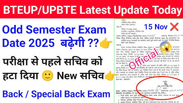 Bteup Odd Sem Exam Date 2025 | Bteup Back Paper Exam Date 2025 | Bteup Special Back Exam Date 2025