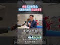 海峽論壇受訪片段！