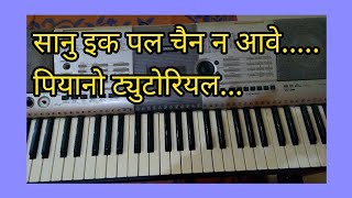 Sanu Ek Pal Chain Na Aawe.. piano tutorial../ Hindi Keyboard Lessons Raid (2018)