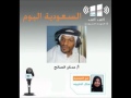 إذاعة ألف ألف السعودية اليوم