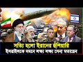 যু-দ্ধের রেকর্ড ভাঙ্গলো মিশর। শত শত মিসাইল ও যু-দ্ধ বিমান সহ সীমান্তে আরব সেনার ঢল