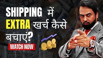 Cut Shipping Costs Fast with These Expert Strategies | import export business | Harsh Dhawan
