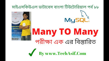 mysql database tutorials part 88 : many to many relationship Question and solution in bangla.