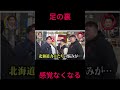 月曜から夜更かし #ショート #お笑い