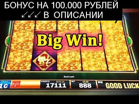 Игровые аппараты миллионъ стих про игровые автоматы