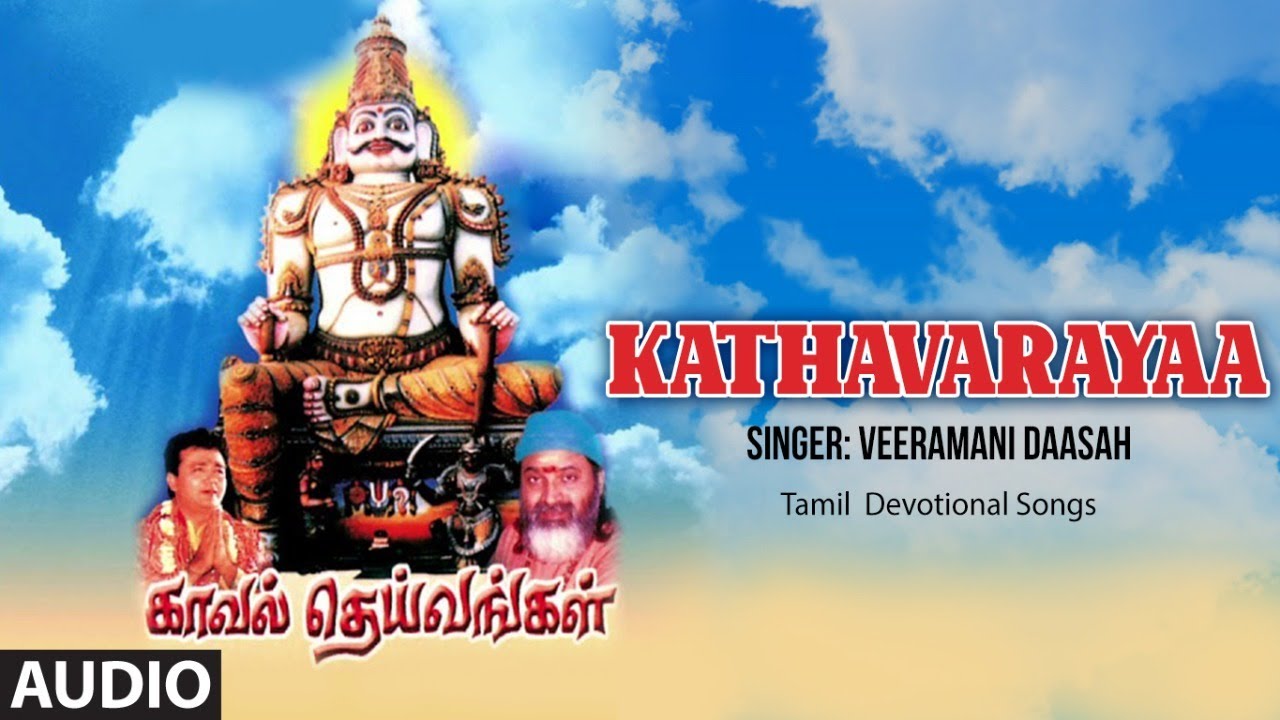 Kathavarayaa   Audio Song  Veeramani DaasahChandrakanthVeeramani Daasan  Tamil Song