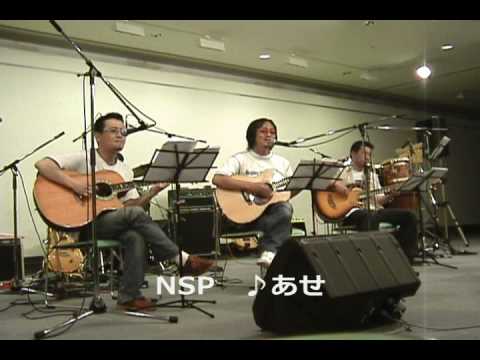 NSP ♪あせ
