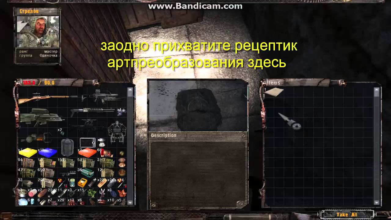 Плановый обход датчиков сталкер