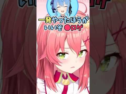 すいちゃんが自分のことを知ったキッカケを初めて聞いて驚きつつも初心に帰ろうとするみこち #shorts #ホロライブ #切り抜き #vtuber #星街すいせい #さくらみこ #ホロ切り抜き