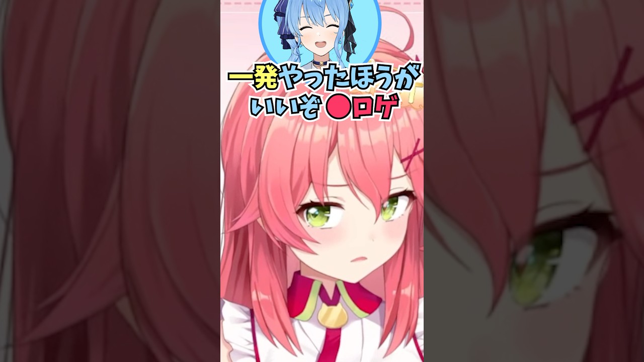 すいちゃんが自分のことを知ったキッカケを初めて聞いて驚きつつも初心に帰ろうとするみこち #shorts #ホロライブ #切り抜き #vtuber #星街すいせい #さくらみこ #ホロ切り抜き