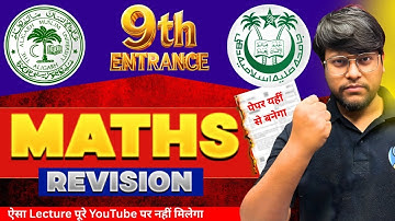 JAMIA/AMU 9th Entrance Exam 2026 | Maths MCQs | Syllabus | Exam Date 2026